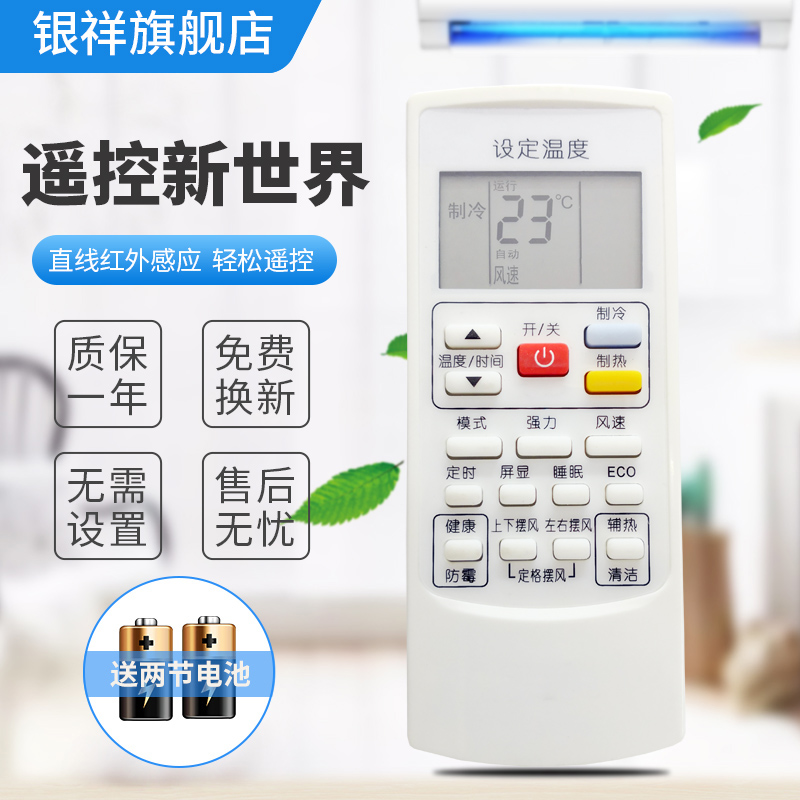 Suitable for: Ox AUX air conditioning remote control YKR-H 801 KFR-35GW BpTYC1 1 Gold Man