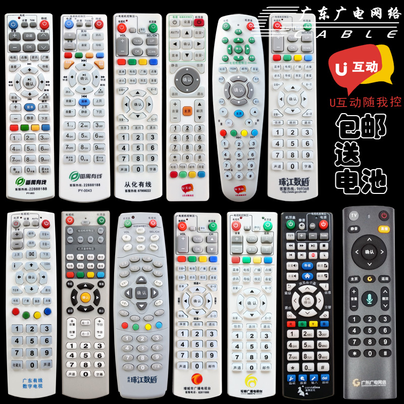 Yinxiang Guangdong wired set-top box remote control Guangzhou digital TV remote control Guangzhou wired remote control