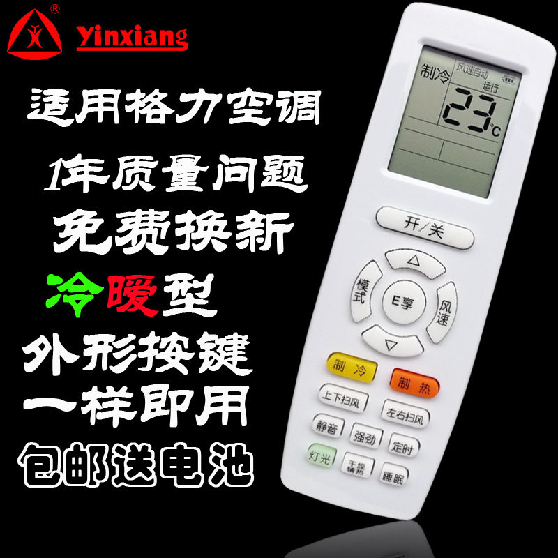 Gree air conditioner KFR-35GW (35594) FNhAa-A1 KFR-26GW (26570)Ga-3 remote control