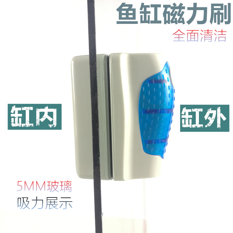 Fish tank glass wall cleaning magnetic brush aquarium cleaning suction brush tool wall cleaning moss pine treasure