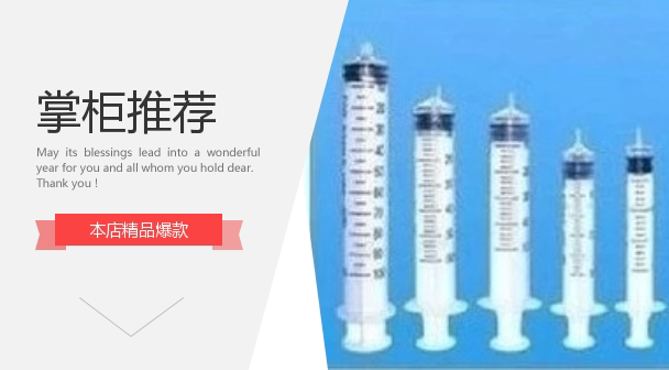 Shengguang Syringe 20ml Syringe 20ml Plastic Syringe Oblique Hole Packaging Feeding