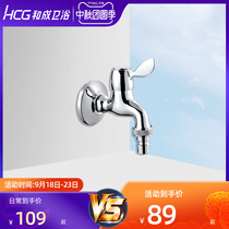 hcg and adult bathroom copper quick open single cold water nozzle washing machine faucet extended mop pool faucet 04045