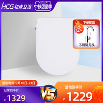Heng sanitary ware HCG smart toilet cover household automatic flushing toilet electric heating seat seat 49050
