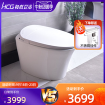 HCG and adult bathroom household automatic smart toilet integrated anti-odor flushing and drying instant toilet