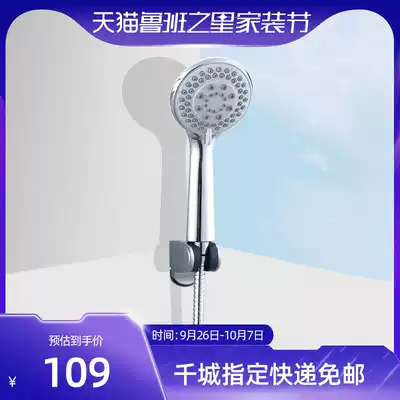 HCG and shower shower hose set simple hand-held nozzle Lotus 10814 10815