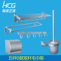 Hicheng bathroom HCG space aluminum double layer towel bar single rod double rod towel rack oxidized bathroom hardware pendant