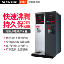 Santo water boiler Commercial water boiler Milk tea shop automatic step electric water heater 304 stainless steel liner