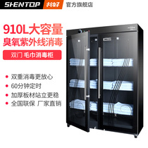Common good towel disinfection cabinet Beauty salon double door type large capacity commercial vertical UV clothes Bath towel Hotel use