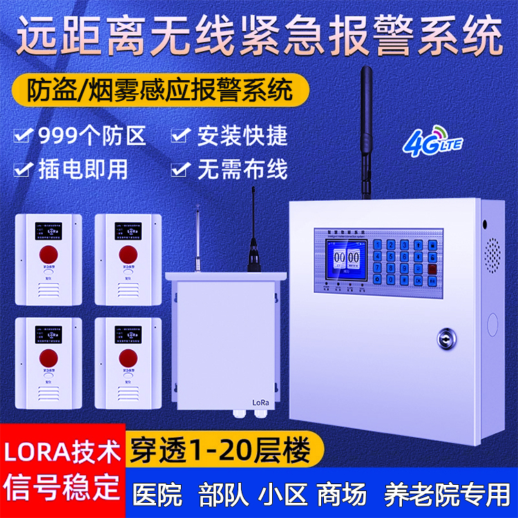 Troop Hospital One-click Alarm Emergency Distress System Nursing Home District Mall Special Lora Alarm Button-Taobao
