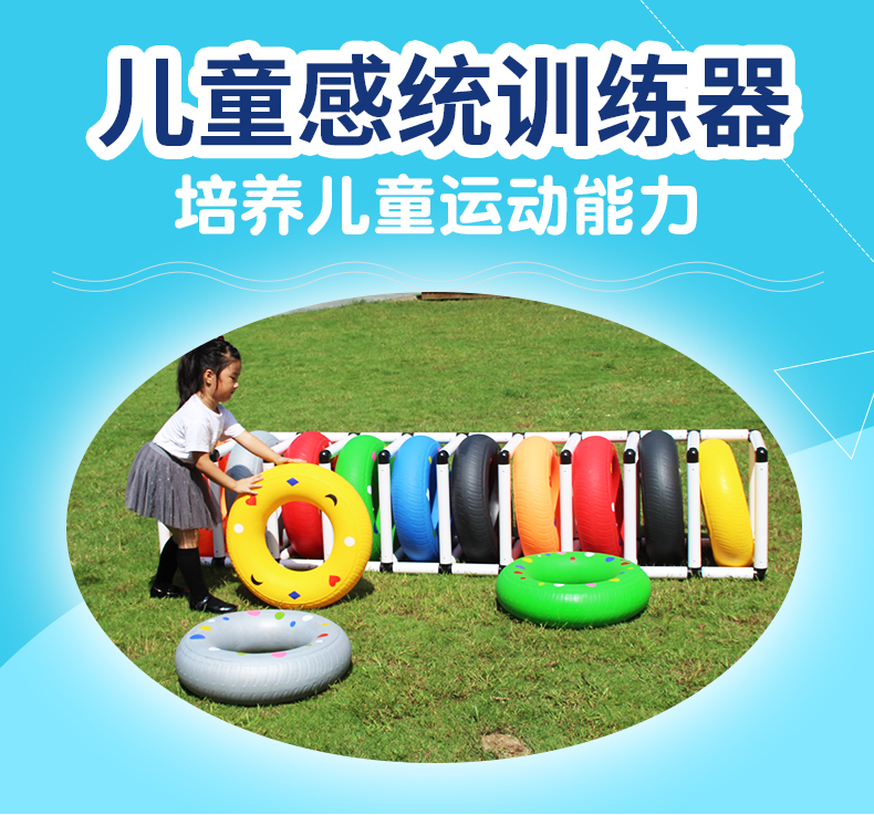 Kindergarten feel integrated toy plastic inflatable soft tire Children Outdoor color tire swimming ring