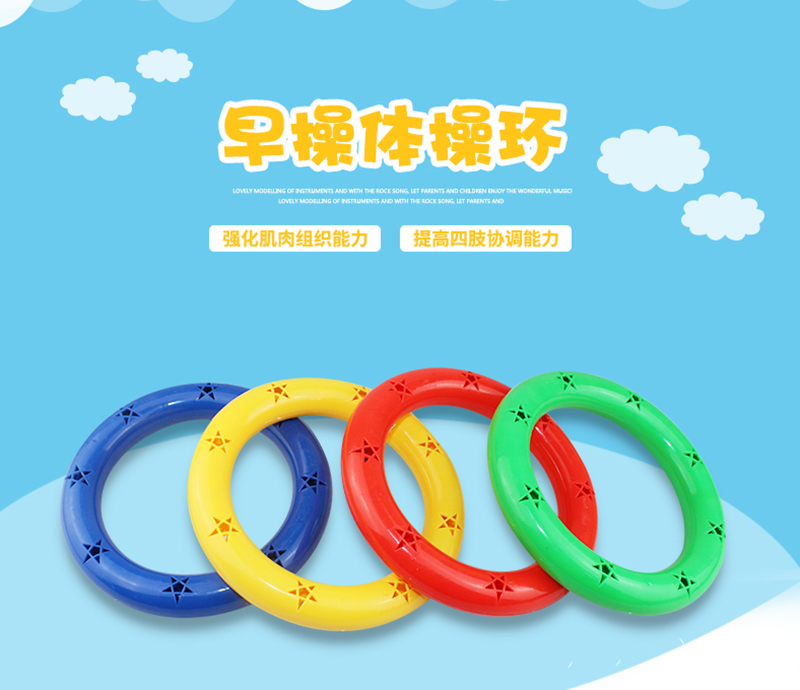 Kindergarten morning exercise equipment gymnastics ring plastic sound gymnastics ring plastic dance bracelet children dumbbell hand rattle