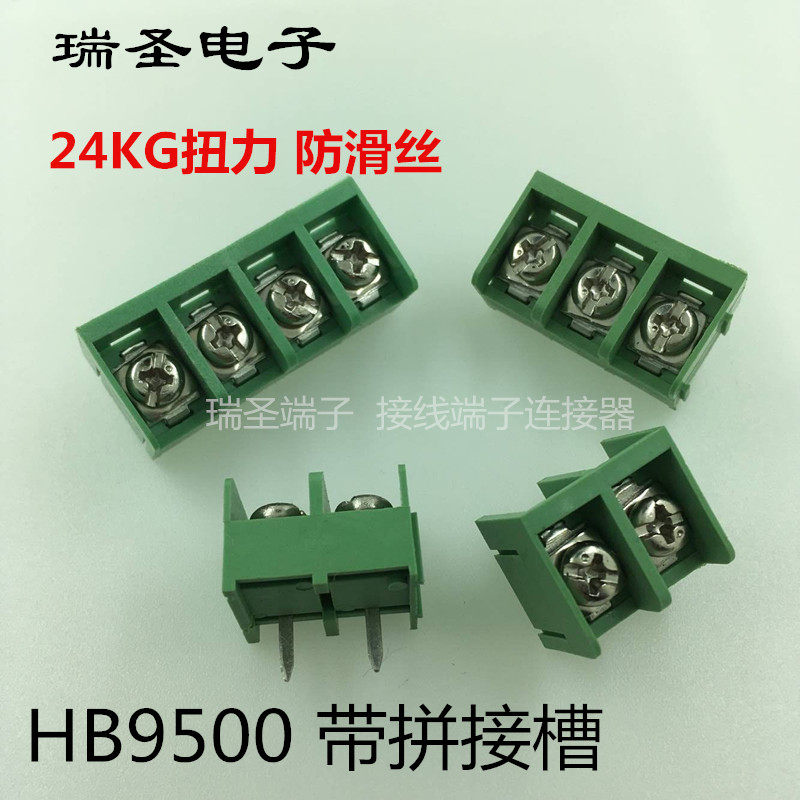 Power supply terminals fence type wiring terminals HB9500 green with backrest can be spliced 2P3P4P copper feet