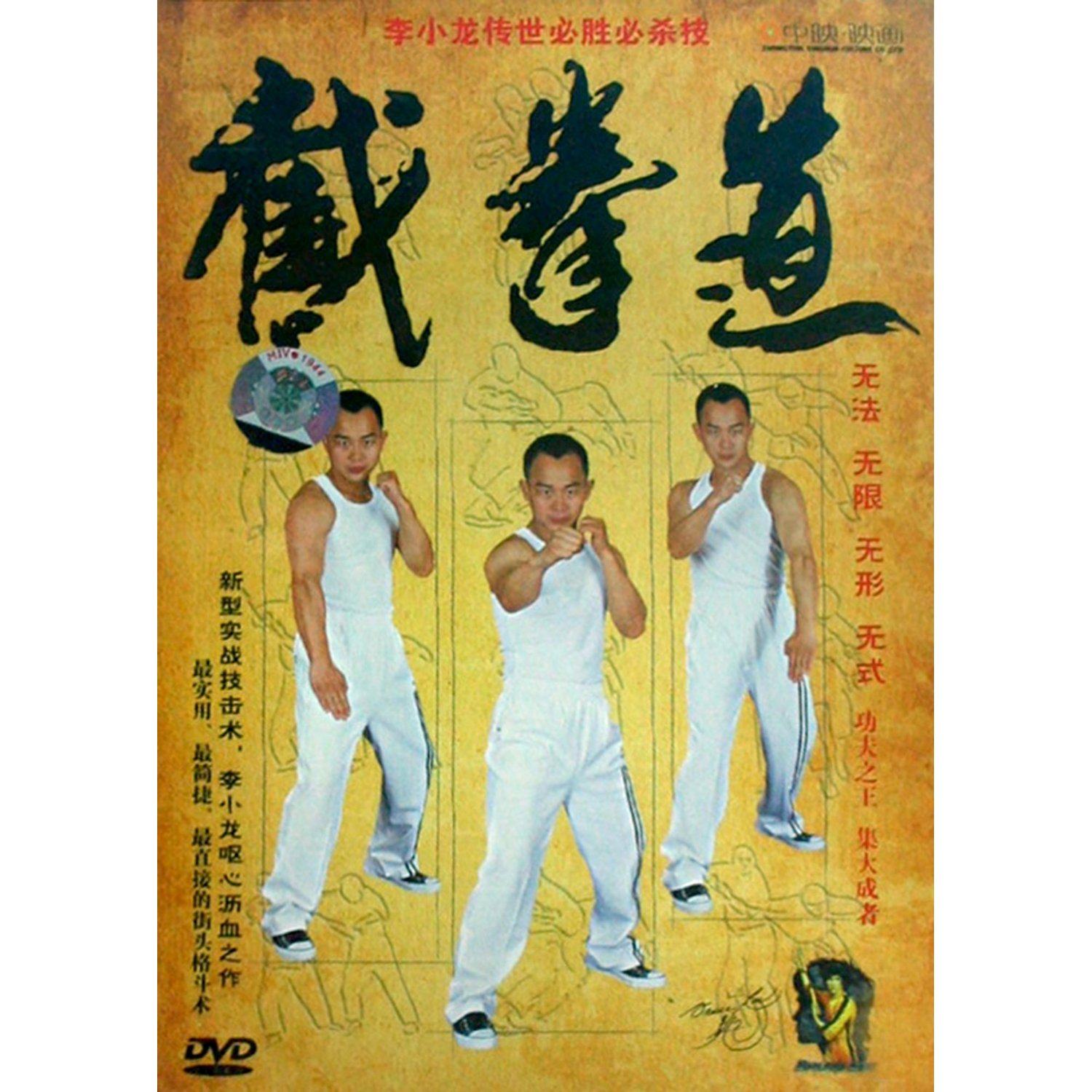 Genuine Martial Arts Textbook Truncated Boxing DVD Bruce Lee Legends Must Win Slaying Skills HD Video Teaching Disc