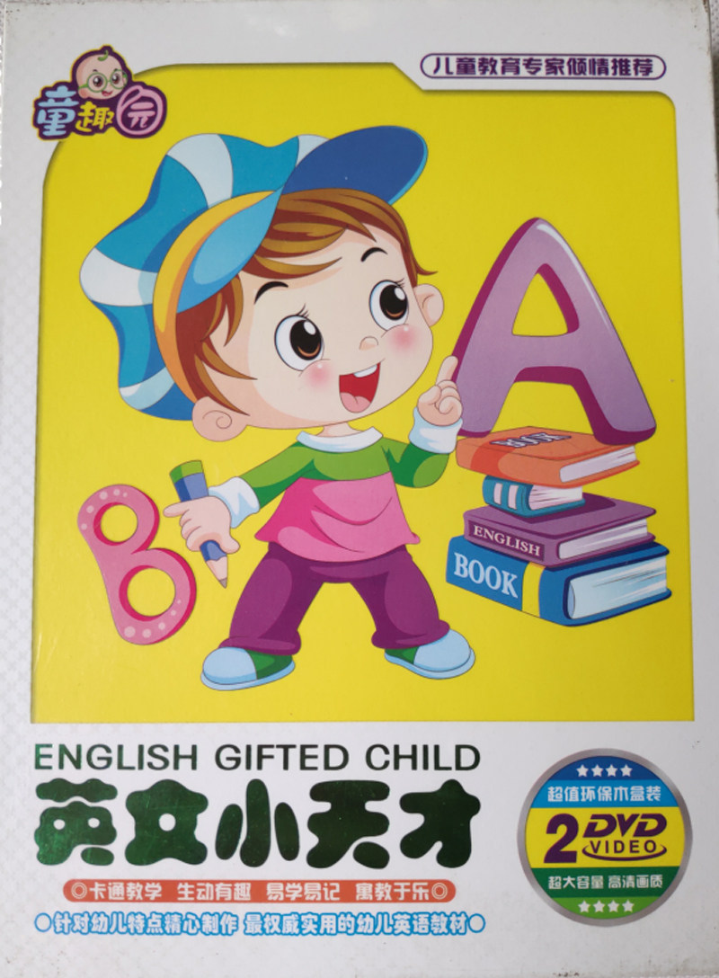 Jinghuang Early Childhood Education Series: Children's Garden English Little Genius (2DVD)