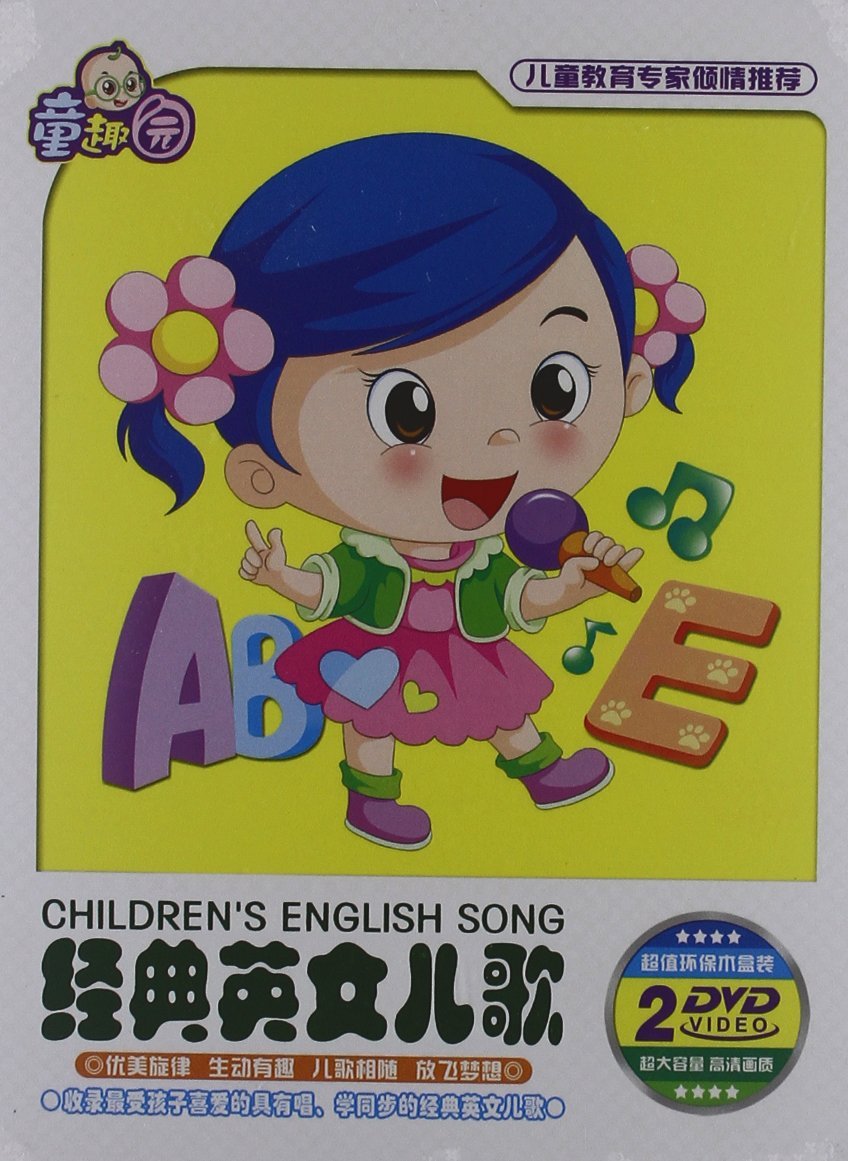 Jinghuang Preschool Children's Garden: Classic English Children's Songs DVD (2-disc)
