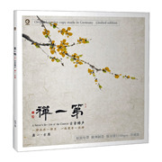 máy nghe nhạc bằng đĩa than	 Cơn sốt âm nhạc dân gian chính hãng Guqin bậc thầy Gong Yi Bản ghi âm vinyl LP đầu tiên của Zen LP với bàn xoay - Máy hát mâm đĩa than audio technica