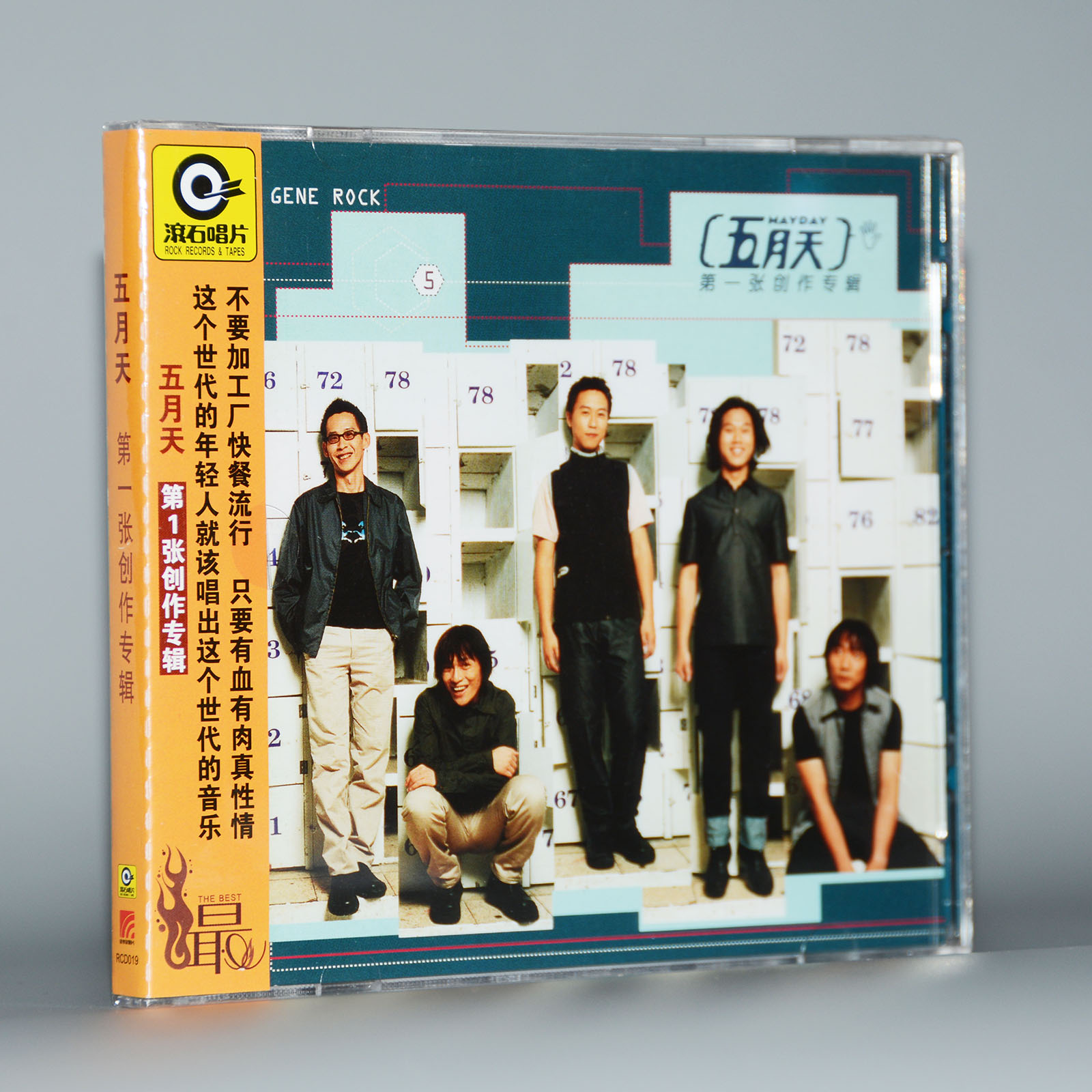 Genuine spot disc Mayday's first album Mayday's first creative album (CD lyrics book)