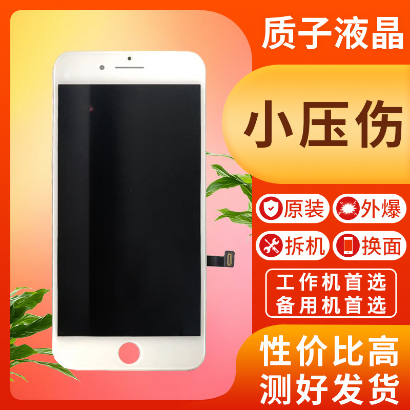 苹果6s屏幕怎么换？手把手教你正确姿势，拯救你的压箱底宝藏！