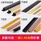 Aluminum alloy U-shaped groove strip edge strip metal decorative strip ceiling titanium background wall T-shaped slot edge pressing line