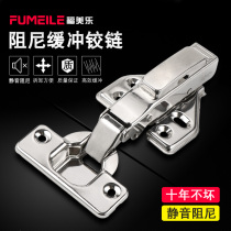 Fumeile stainless steel damping hinge copper core hydraulic buffer hinge cabinet door tatami hinge cabinet hinge