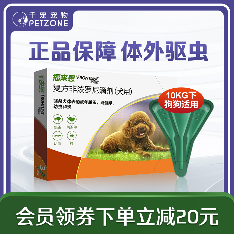 Follén in vitro insect repellent dogs repellent, inside and outside the Fluine Drop-in-Dog Dogs Apart Flea Small Dogs