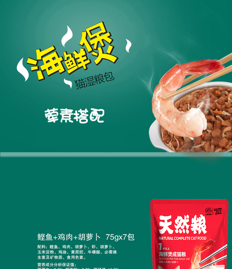 Norre Golden Gun 鲭 煲 煲 Hải sản 煲 75 gram đồ ăn nhẹ cho vật nuôi gói thịt tươi mèo đóng hộp thực phẩm ướt gói duy nhất cám mèo