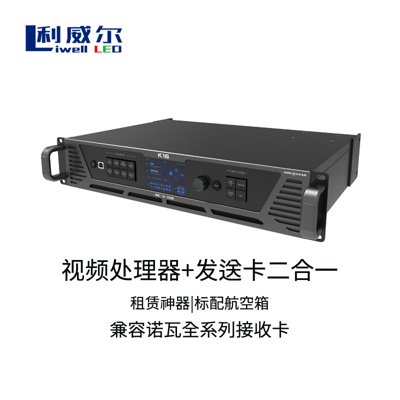 K4S-N HD video processor K16LED full color display K6S screen processor K4U cut