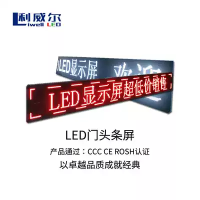 Color bright strong P10 outdoor single red rain-proof LED display single white P10 door head screen move advertising screen customization