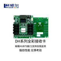 Livel DH418 synchronous receiving Cagliard R16 control card DH426 receiver LRV208