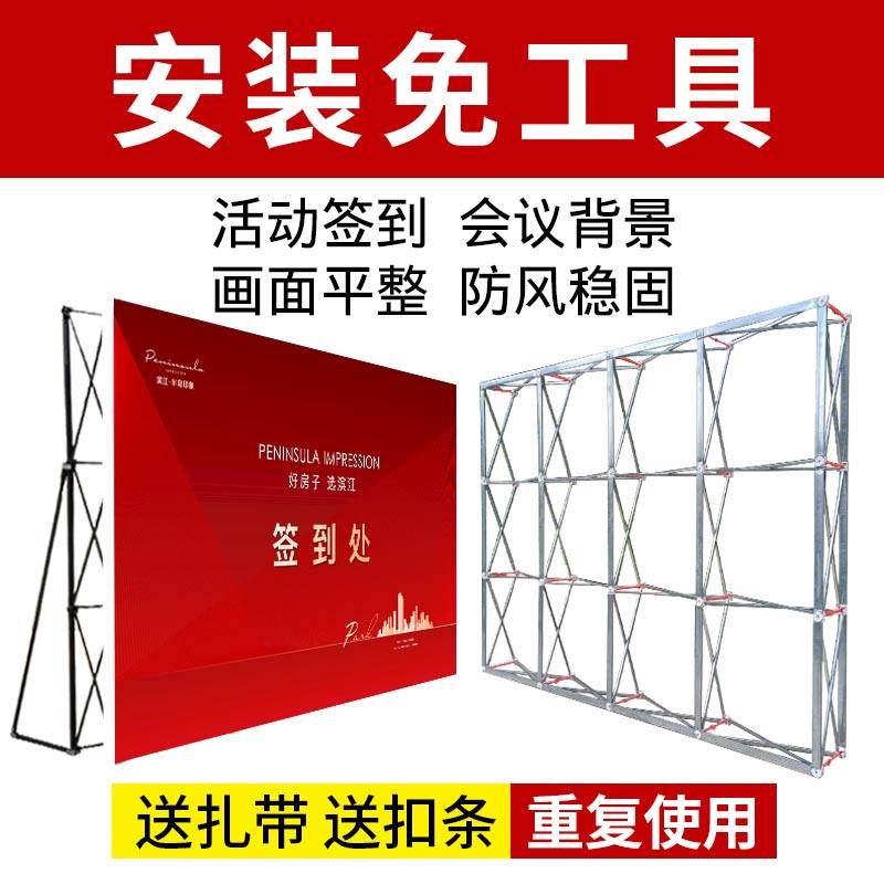 kt plate pull mesh exhibition folding marriage backwall event signed wall painting poster cloth advertising frame