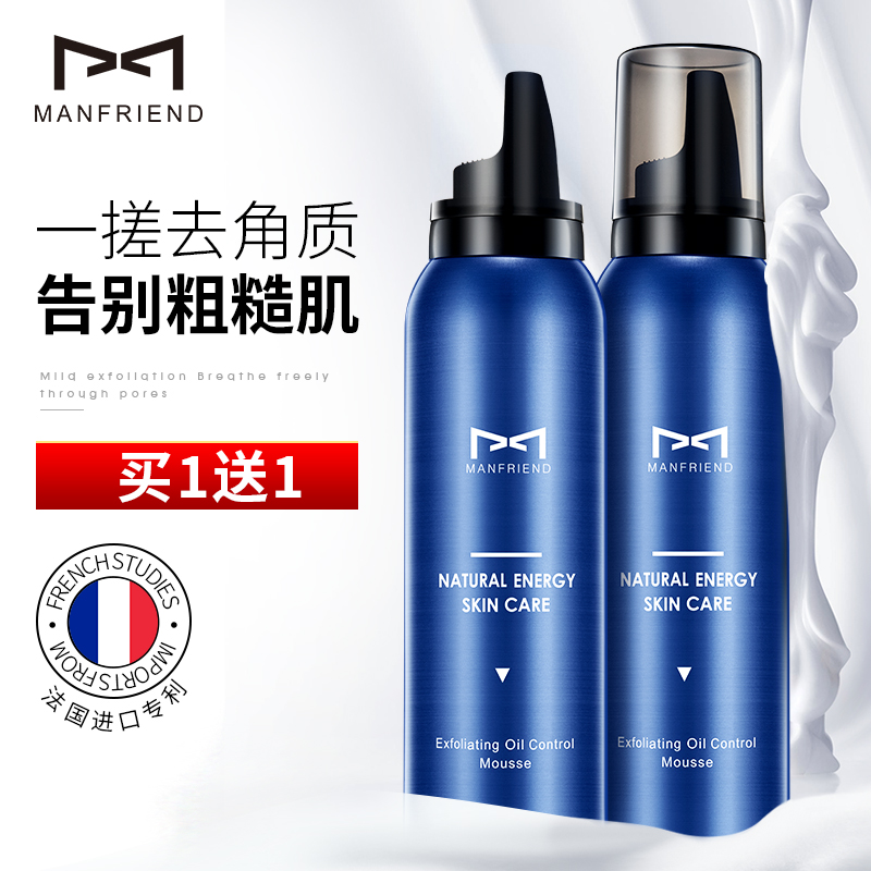 Mafudi exfoliating mousse men's face exfoliating blackhead mites deep cleansing pores facial scrub