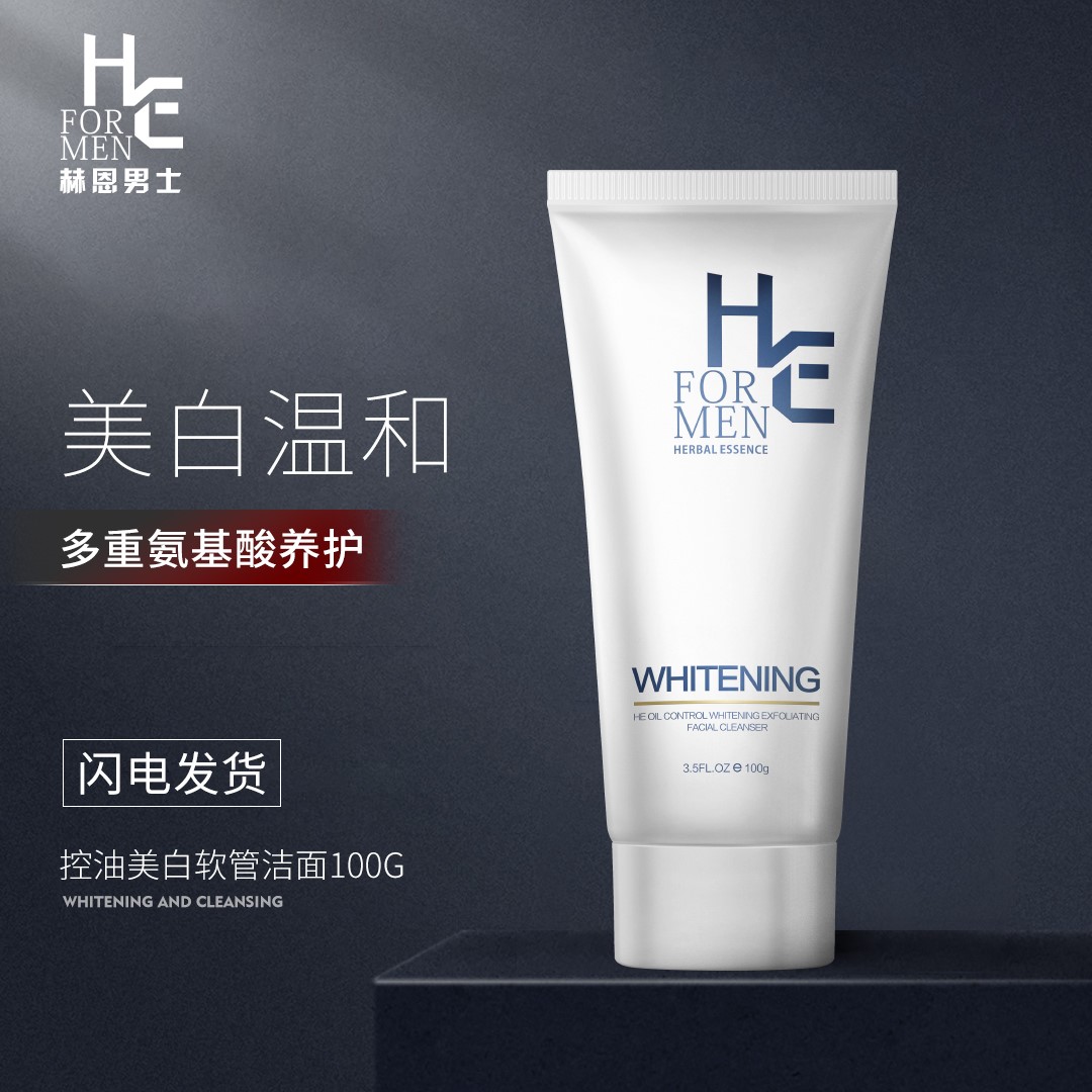 Hearn facial cleanser men's special oil control acne whitening remove mites to blackhead skin care products facial cleanser set