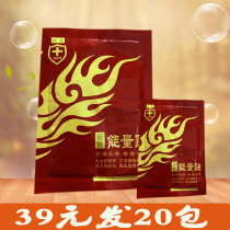 100 Love God Magnetic Energy Energy Sticker Fever Sticker Warm to relieve fatigue 20 slices warm baby patch warm up foot warmer palace patch