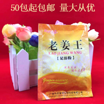 100 Love God old ginger foot bath powder Pink Foot Powder Repellent for Wet Bath Foot powder Foot Foot Bath to Moisture Warm Foot Massage