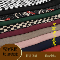 Функциональные ткани 秋冬加厚德绒面布料四面弹力恒温自发热保暖内衣针织打底衫双面绒