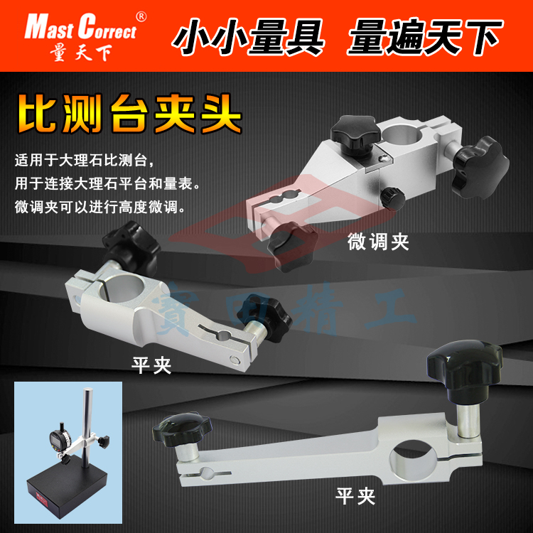 Bitest bench collet holder can be used for dial gauge micrometer gauge depth gauge macroporous 25 small hole 8