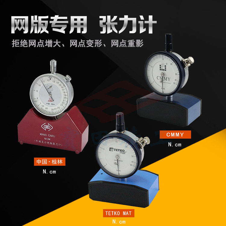 Net version printed web version tensiometer tensiometer Newton Display steel mesh tension table silk screen tension table
