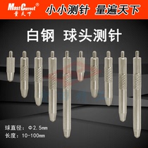 Measuring the world dial indicator round bead probe needle dial gauge white steel probe round ball probe ball ball probe ball ball probe