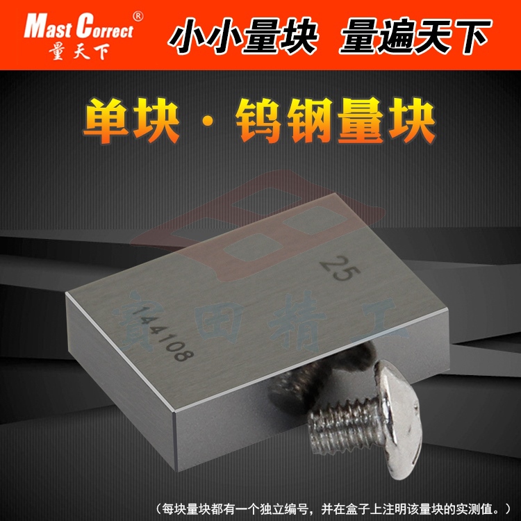 Tungsten Steel Block Monolithic Block High Precision Alloy Standard Metric Class 0 Level 1 Metric Metric