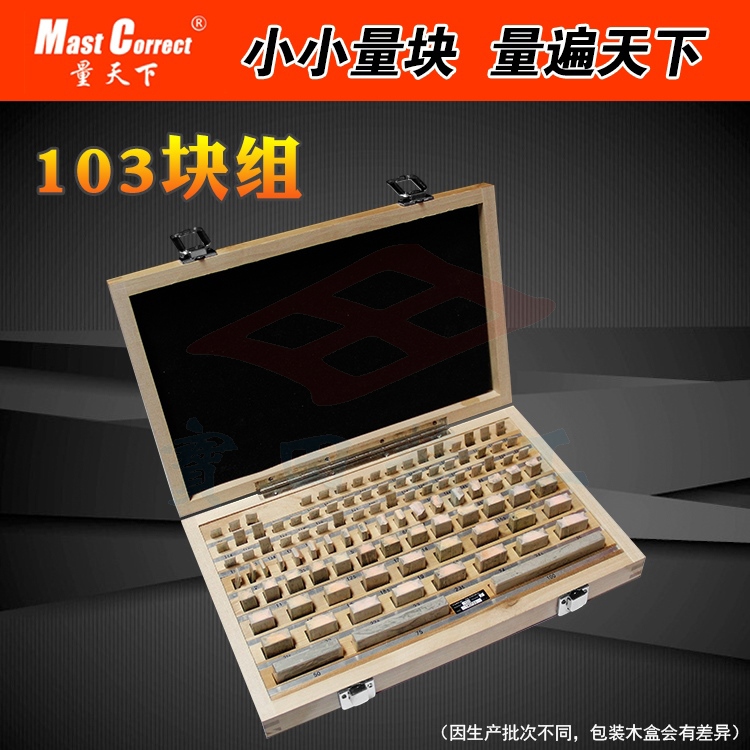 Volume World quantity Block 103 blocks of white steel mass block Tungsten Steel Mass Block Ceramic Mass Block Standard Proofreading Block