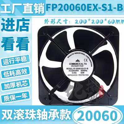 Welding machine cabinet box exhaust fan FP20060EX axial flow fan 220V 380v cooling fan 20cm ball bearing