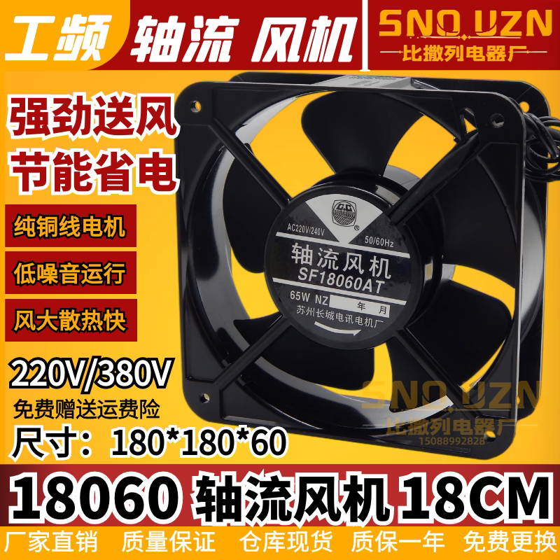 18CM散热排气风扇220V/380V 焊机柜配电箱FP18060EX-S1-B轴流风机