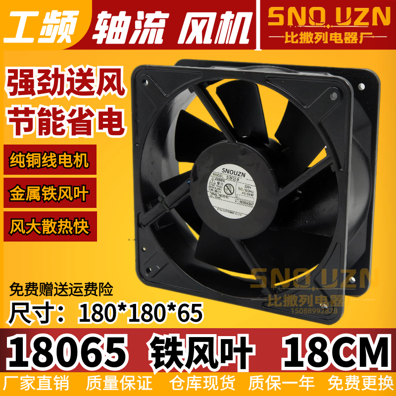 G18065金属铁风叶180FZY2-S耐高温轴流风机S18F22-M 18cm散热风扇