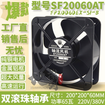 Welding cabinet distribution box 20CM cooling exhaust fan 220V 380VFP20060EX-S1-B axial fan