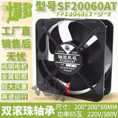 Welding machine cabinet distribution box 20CM cooling exhaust fan 220V 380VFP20060EX-S1-B axial flow fan