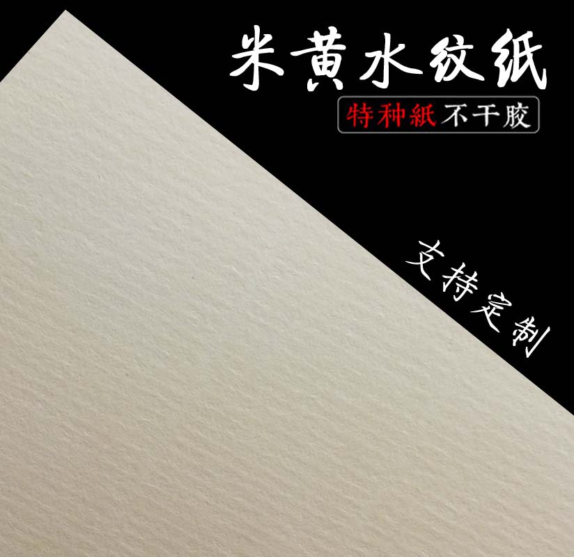 A4 A3 water pattern paper just ancient pattern a4 self-adhesive back glue tea red wine label inkjet laser printing