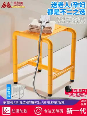 Mei-Kamei shower stool seat dressing room for the elderly with physical and mental disabilities stainless steel non-slip bathing bench bath stool