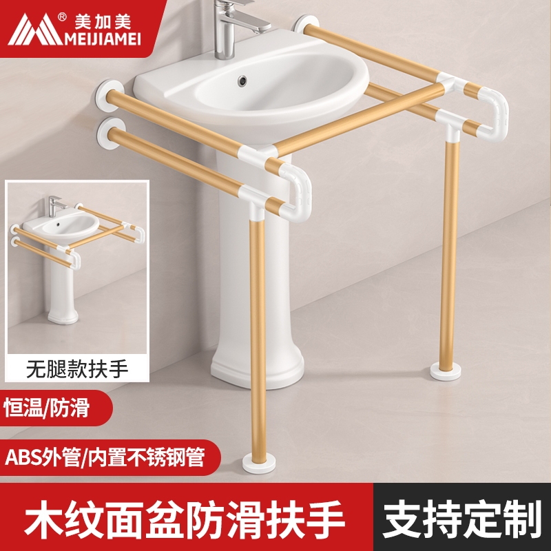 Third Bathroom Handrails, Disabled Public Toilets, Barrier-Free Elderly Disabled Pedestal Basins, Washbasin Handles and Railings Third Bathroom Handrails, Disabled Public Toilets, Barrier-Free Elderly Disabled Pedestal Basins, Washbasin Handles and Railings