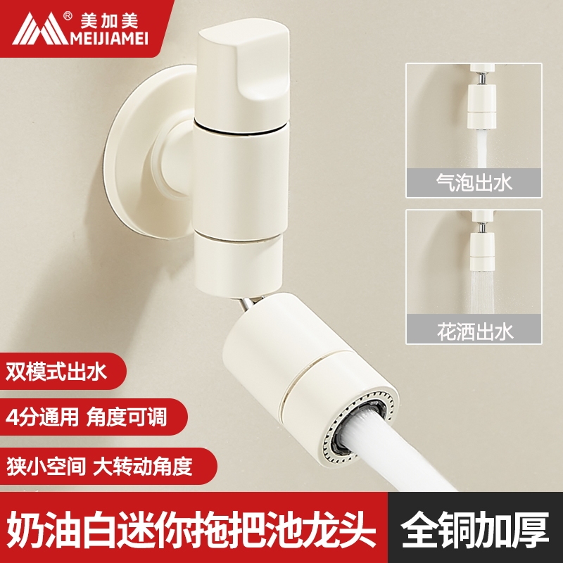 Brass Faucet Specifically for Balcony Mop Sink, 4-Point Wall-Mounted Single Cold Water Faucet for Mop Sink Brass Faucet Specifically for Balcony Mop Sink, 4-Point Wall-Mounted Single Cold Water Faucet for Mop Sink