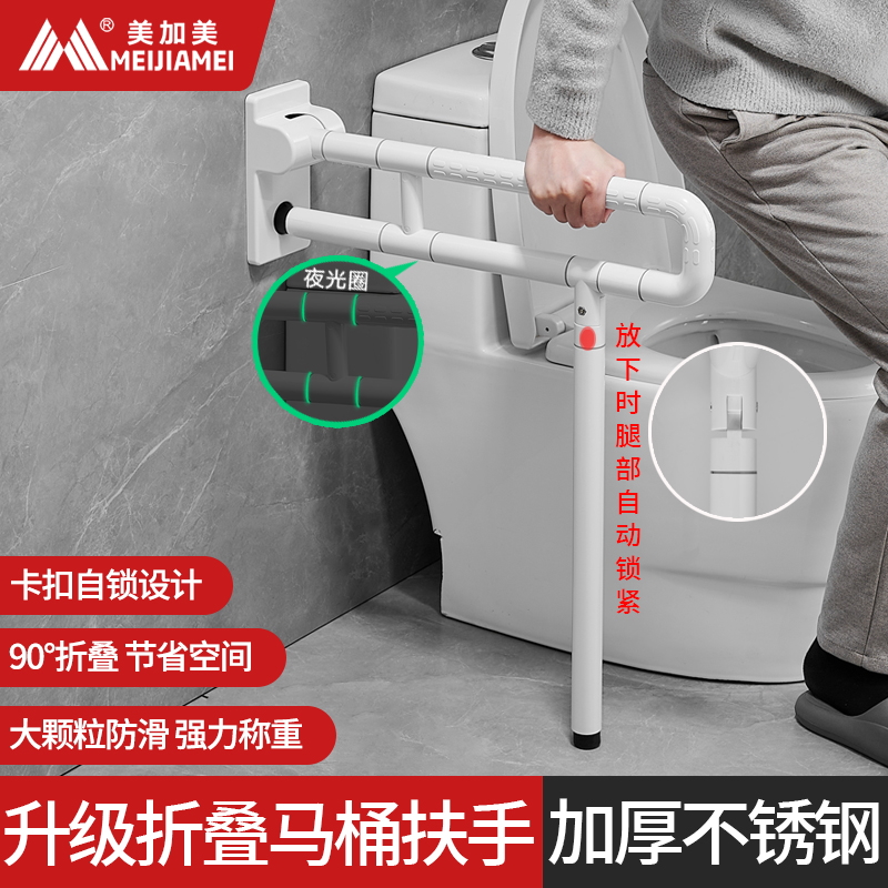 Toilet Armrest Toilet Accessible Toilet Railing for the Elderly Persons with disabilities Foldable Assist bathrooms Safe handle-Taobao